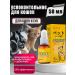 Antisex drops for cats from estrus Sedding 50ml