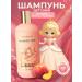 Belarusian cosmetics Children's hair shampoo 2 in 1 Wonder Girl