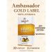 Ambassador Gold Label coffee machine capsules 20 pcs
