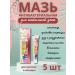 No Complaints health Chinese ointment for intimate hygiene of men and women 5 pcs