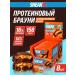 SOJ Protein cookies Sneakiq with salty caramel 8 pcs