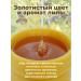 Altyn Bal Natural linden honey 550 g - Buy Online on GoSupps.com