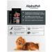 AlphaPet For mini diet sensitive digestion of the lamb 500g*3pcs - Buy Online on GoSupps.com