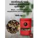 Pepper&Peach Green Tea Shamakhan Queen 100 gr