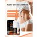 Fat -burning gel accelerates metabolism destroys fats - Buy Online on GoSupps.com