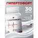 Vitamins for the heart and blood vessels hypertofors 1pc