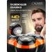 ElectricBox Electric Burn for Beard and mustache 3 in 1