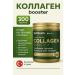 NUTRAXIN Collagen powder vegan