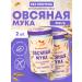 Stashevskoe Oatmeal of holoz -oxy oats without gluten 2v1