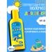 EVELINE Sunny milk for children SPF30 150 ml