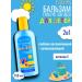 EVELINE Balm for children after tanning 2B1 150 ml