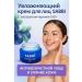 Mani Moisturizing face cream with blueberry extract 50 g