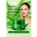 Mani Sabbi face cream with aloe vera moisturizer 50 g