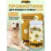 JumpJoy Probiotic for dogs and cats 300 grams