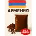 Armenian coffee ground 500g - Buy Online on GoSupps.com