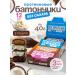 Protein bars without sugar fitup assorted 12 pieces