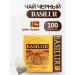 Basilur Tea in bags 100 pieces Black Gold