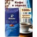TCHIBO Coffee in Chibo EXCLUSIVE Original 1kg