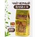 Basilur Tea black leaf gold 100 g