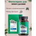 Health from Siberia Vitamamama Family Phytosirop