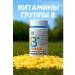 bean Complex of B vitamins