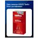 Coffee in Lavazza capsules "Qualita Rossa" for coffee machines