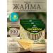 Zhayma GRANUM Lapsha for Beshbarmak Kazakhstani Zhaima 900 gr