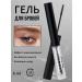 SPARCLI Eyebrow gel fixing transparent resistant with a brush