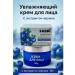 OKEN Moisturizing face cream anti -aging and rejuvenating