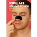 Sparkly4 Cleaning strips for the nose of patches from black dots 10 pcs