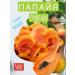 Eco bekh food Dried papaya 500g
