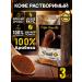 Coffee Bean Coffee soluble powder ground 3kg arabica 100%