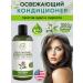 Petal Fresh Organics Salusfant air conditioning against dandruff tea tree