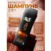 AVE Male shampoo 2 in 1 pure comfort 400 ml