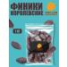 DoclenScience of Taste Royal dates 1kg