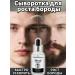 DRSKINVITA Oil for caring for laying a beard of mustache mitigating 30 ml