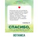 Beauty Washing gel "Vasilye & grenade" Botanica - Buy Online on GoSupps.com