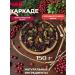 99 leaves Tea tags lingonberry cherry
