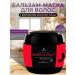 Doral Collection Balm-mask for hair with red pepper extract 930 ml