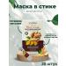 JA7 Hair mask in sticks with ginger Restoration food