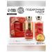 URAL LAB Peony Raspberry cosmetics set for care