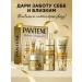 PANTENE Hair set female intensive recovery miracle
