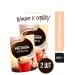 Nescafe Coffee classic cream is soluble 450 g 2pcs