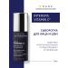 Institute Esthederm Intensive Facial Witamin C double concentrate