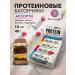 Protein bars without sugar FitPP assorted 12 pieces
