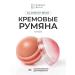 ROM&ND Face blush Cream 04 Apricot Beige