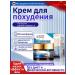 Ian Peden Anti -cellulite cream for weight loss - Buy Online on GoSupps.com