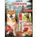 SIRIUS Dog food for dry meat diet 2kg