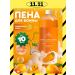 SOLYUSHKA Bath foam with magnesium and panthenol mangoes 1 l