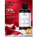 URAL LAB Soul Gel New Year 300 ml